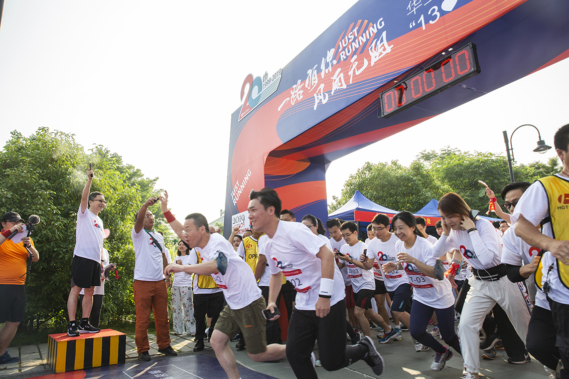 華工(gong)科(ke)技(ji)20周年(nian)慶馬拉松團(tuán)隊(duì)挑戰賽